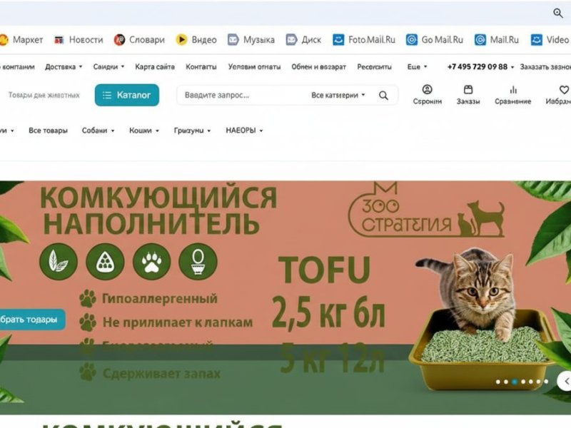Успешный интернет-зоомагазин • Доход 600к ₽