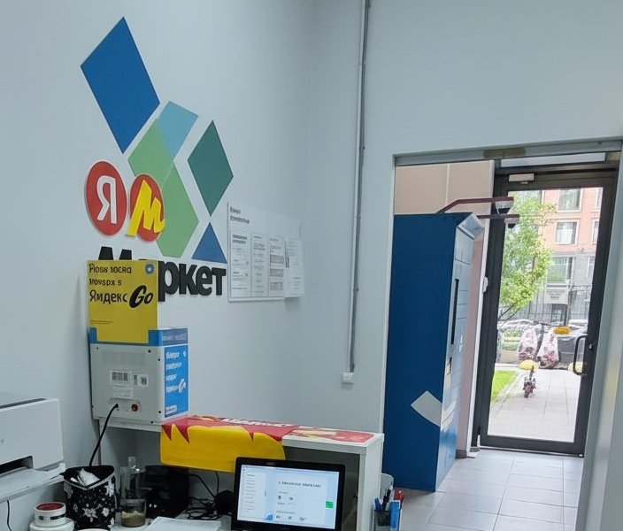 ПВЗ Яндекс Маркет • 100к ₽ чистыми в месяц