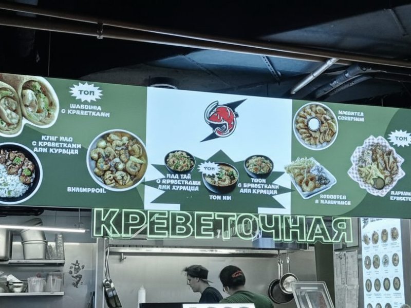 Вкусный уголок в центре Москвы • 2 млн ₽