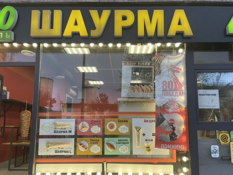 Доходная точка с шаурмой • 150к ₽ чистыми