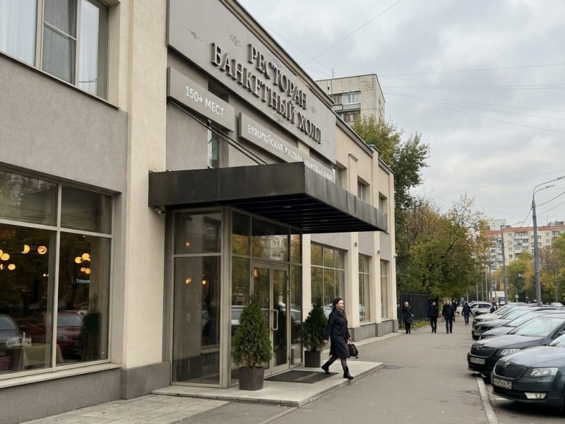 Банкетный ресторан в Москве с прибылью 1 млн руб. в мес.