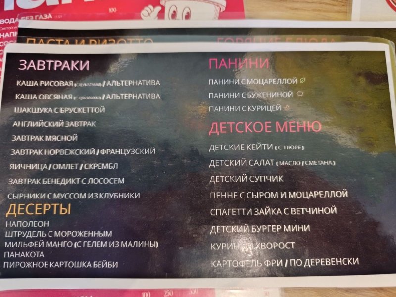 Итальянский ресторан в густонаселенном районе
