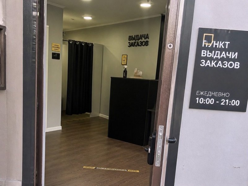 Готовый бизнес пункт выдачи заказов