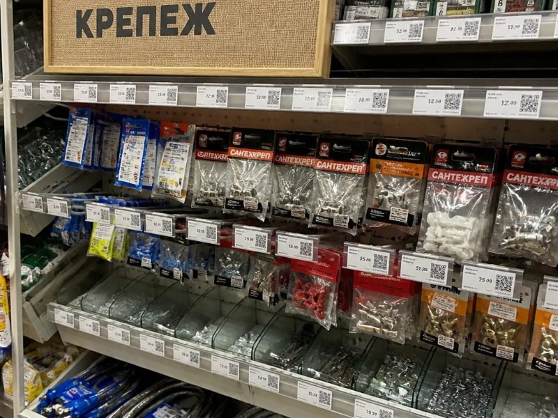 Готовый бизнес хозяйственный магазин