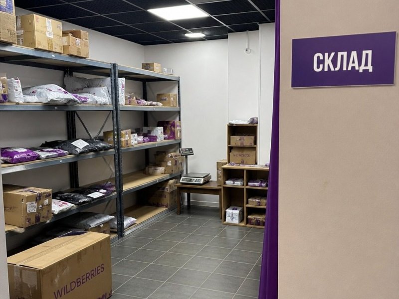 Готовый бизнес пункт выдачи заказов