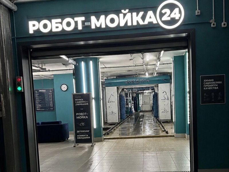 Автомойка. Прибыль 740к