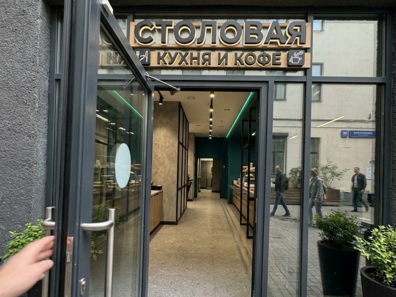 Столовая. Прибыль 520к