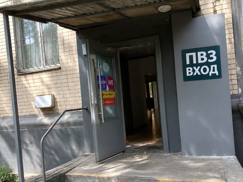 Пункт выдачи заказов. Прибыль 2.3млн