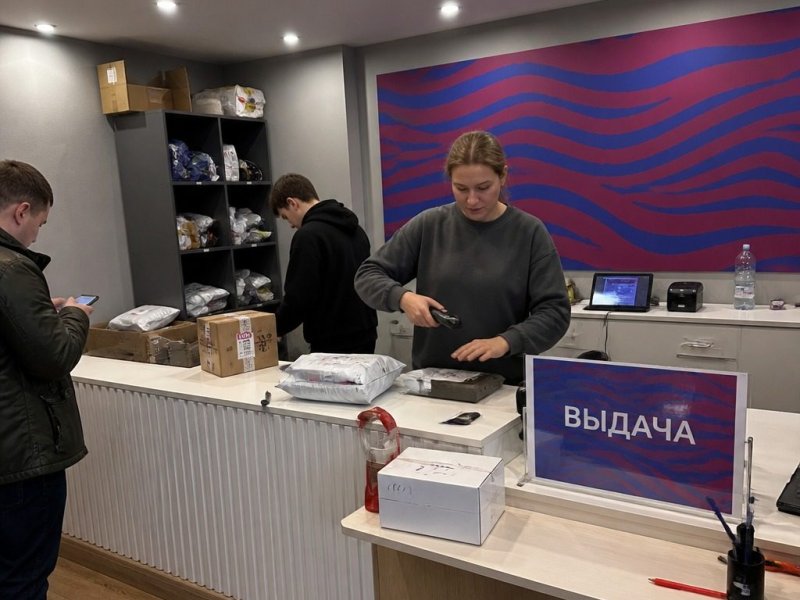 Готовый бизнес пункт выдачи заказов