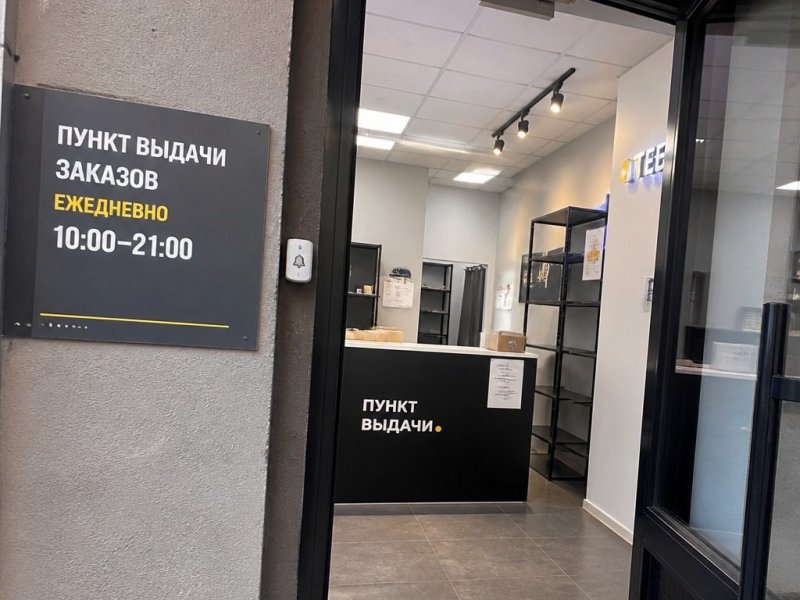 Пункт выдачи заказов. Прибыль 520к