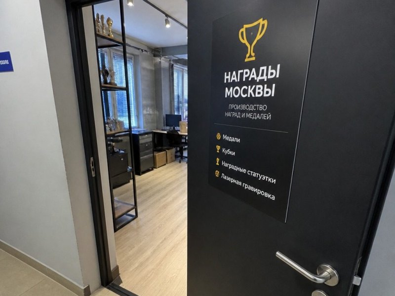 Производство наград и медалей. Прибыль 390к