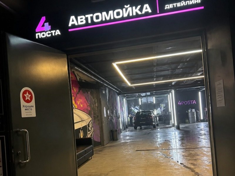 Автомойка. Прибыль 1.1млн