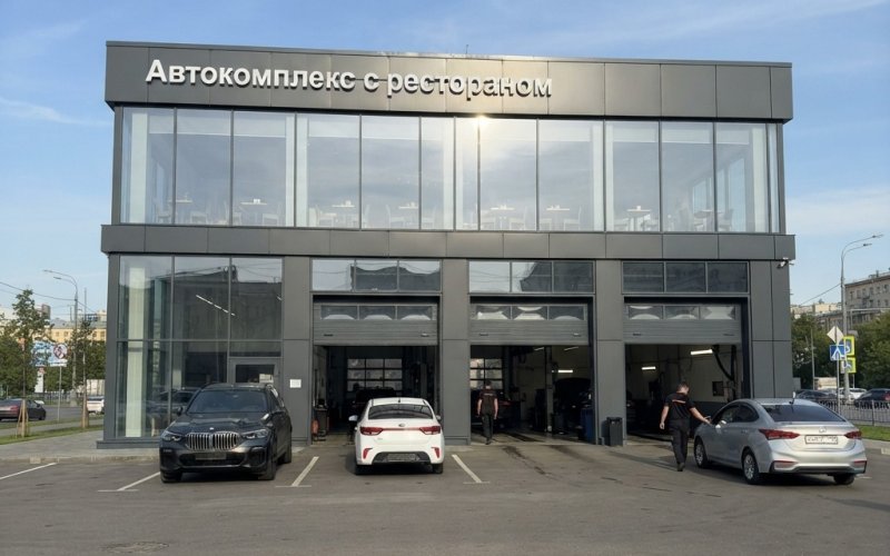 Автокомплекс с автомойкой и рестораном в Москве с прибылью 1 млн в мес.