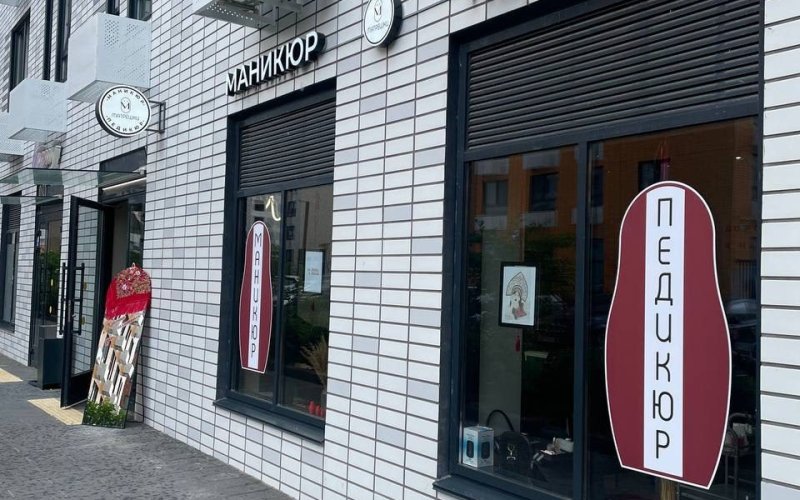 Студия маникюра и педикюра в Красногорске в жилом комплексе